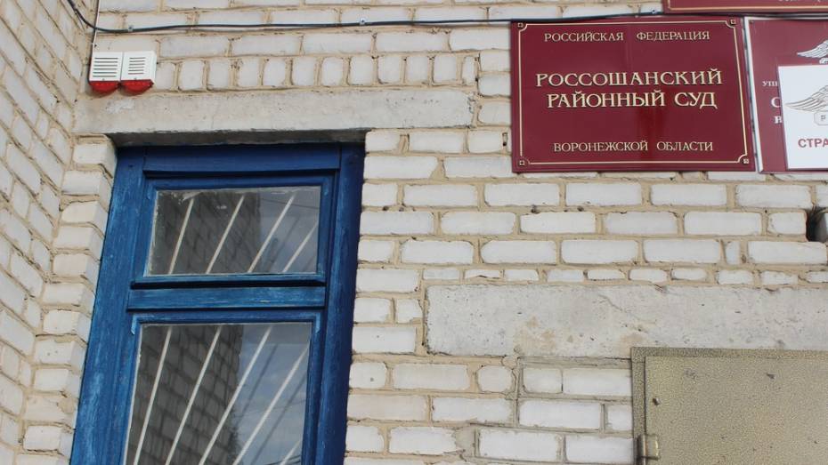 Житель Воронежской области получил 3 года колонии за связь с 12-летней девочкой