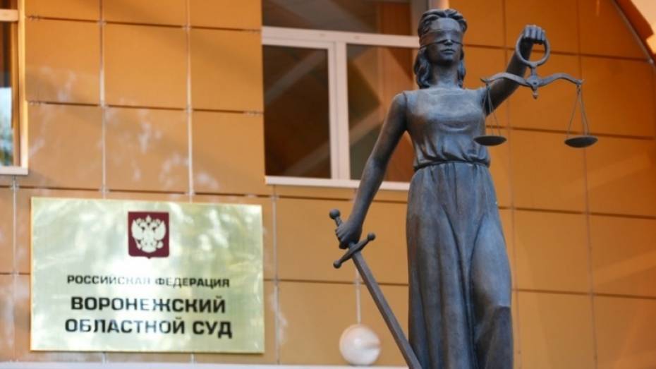  Экс-сотрудник ДИЗО Воронежской области пойдет под суд за получение взятки