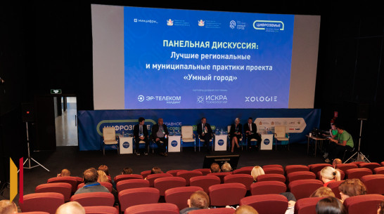 Воронеж, Тамбов и Липецк обменялись лучшими практиками проекта «Умный город»