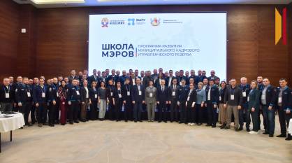 В Воронеже стартовала программа кадрового управленческого резерва «Школа мэров»