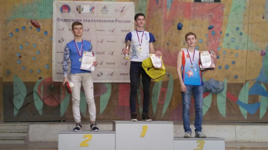 Воронежский скалолаз победил на всероссийских юношеских соревнованиях