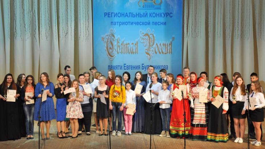 Конкурс патриотической песни «Святая Россия» в Боброве впервые проведут онлайн