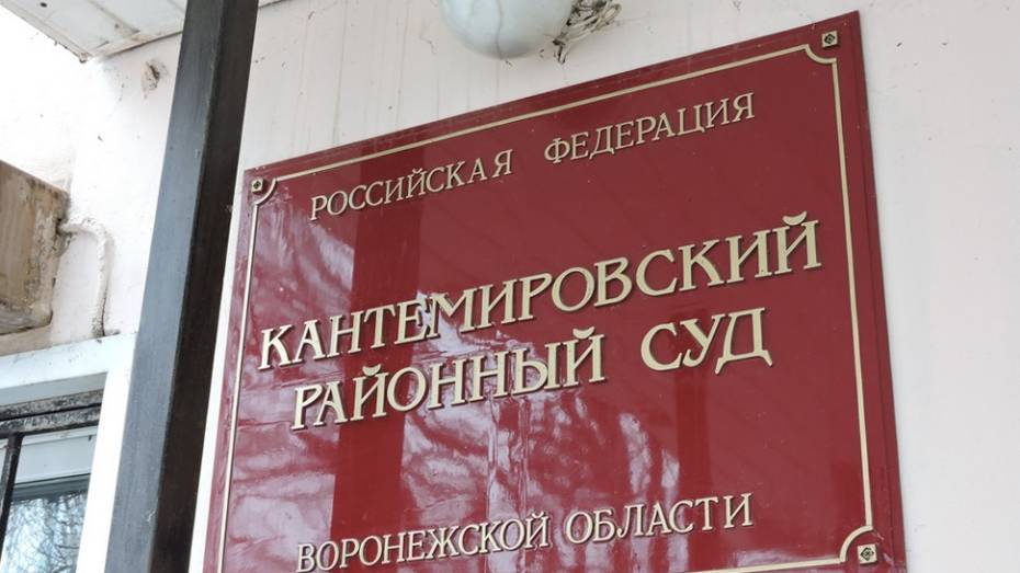 Обокравшую на 5,2 млн рублей строительно-монтажный трест в Кантемировке осудили условно