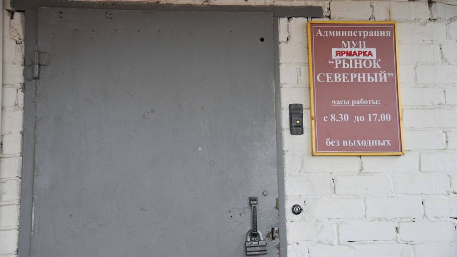 Мэрия Воронежа снова запланировала продажу Птичьего рынка