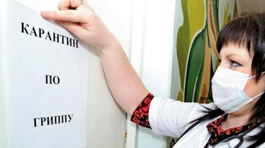 Из-за роста больных ОРВИ и гриппом в школах Воронежской области ввели «утренние фильтры»