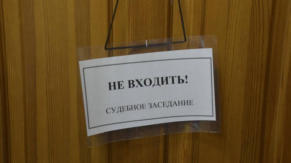Преподаватель воронежского вуза предстанет перед судом за взятки на 110 тыс рублей