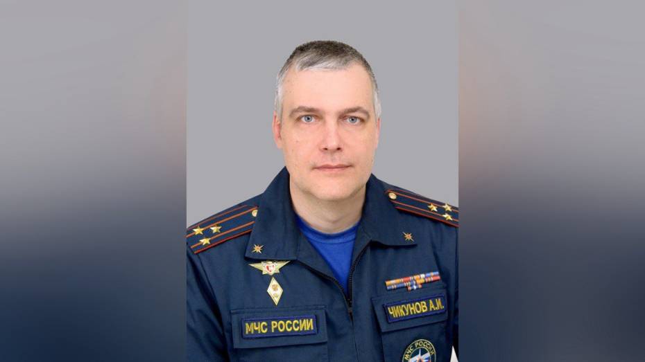 Алексей Чикунов стал главным пожарным Воронежской области