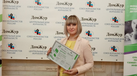 Павловский журналист победила во всероссийском конкурсе «В фокусе – детство»