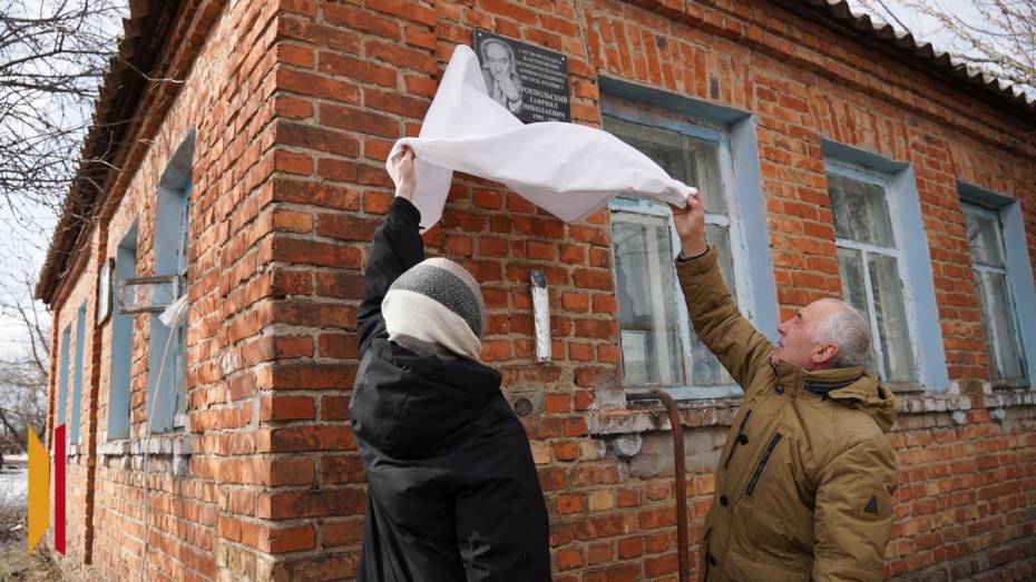 В острогожском селе Гнилое открыли мемориальную доску Гавриилу Троепольскому