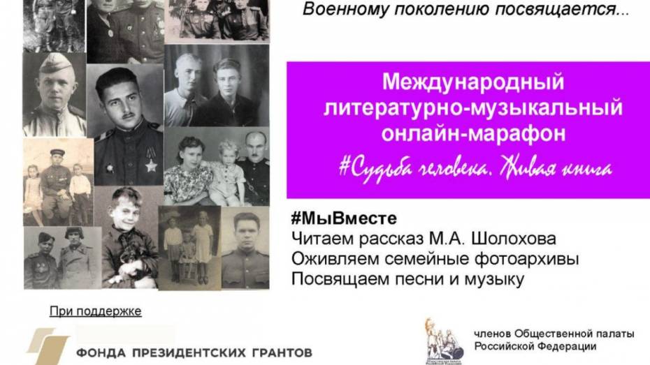 Воронежцев призвали присоединиться к литературно-музыкальному марафону