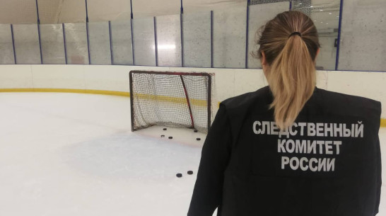 Воронежские следователи возбудили уголовное дело после смерти 17-летнего хоккеиста