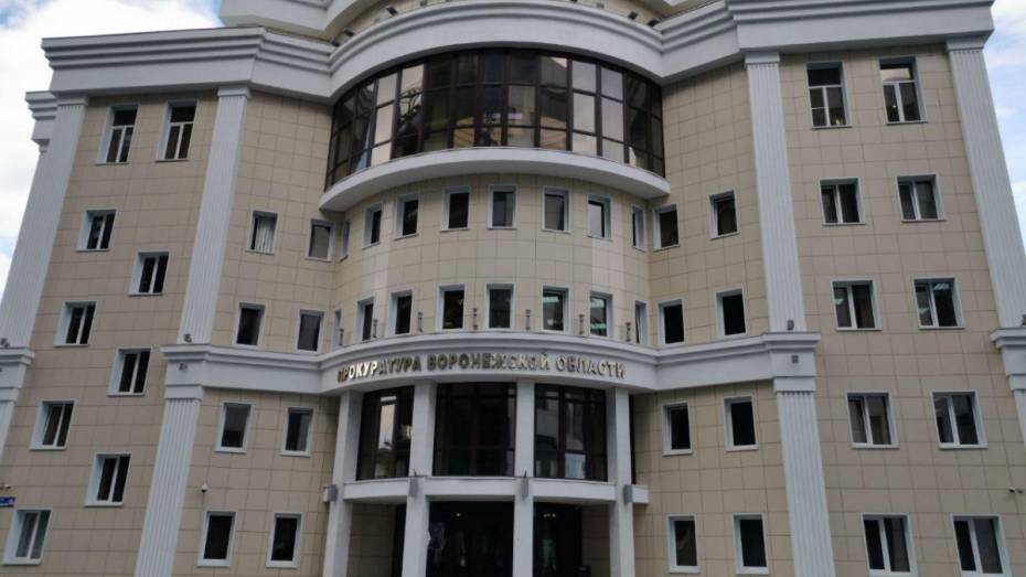 В Воронежской области назначили 4 районных прокуроров