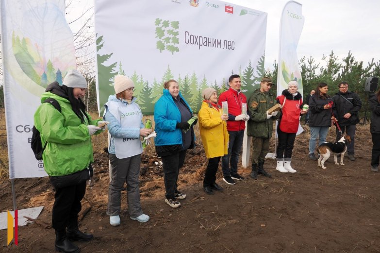 Сохраним лес- октябрь 2025