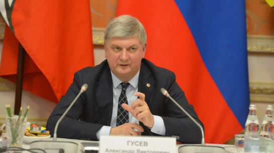 Воронежская область получит около 60 млрд рублей в ближайшие 6 лет