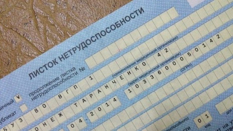 В Воронежской области осужденный алиментщик подделал больничный