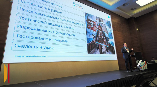 Использование ИИ обсудили на управленческой платформе имени В.Н. Эйтингона в Воронеже