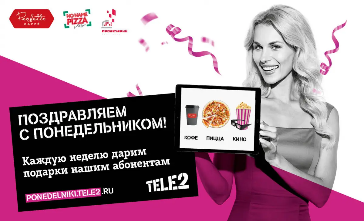 Tele2 поздравит абонентов с понедельниками