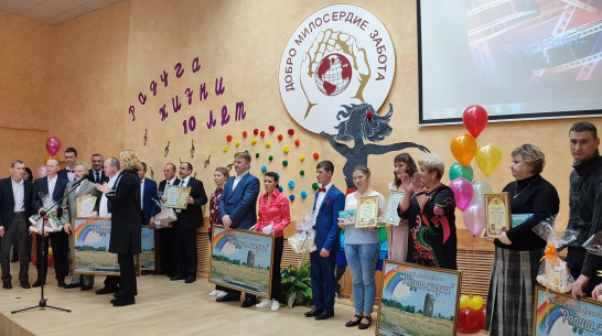 В Воронеже подвели итоги десятого творческого фестиваля «Радуга жизни»