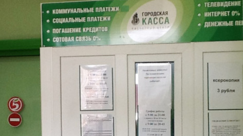 Воронежским коммунальщикам вернули потерянные из-за «Городской кассы» 65 млн рублей