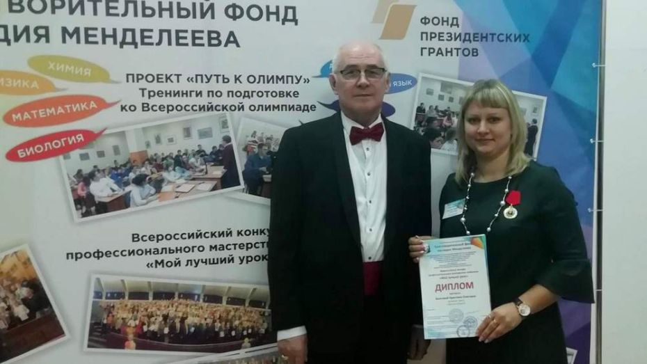Бобровский воспитатель победила во всероссийском конкурсе «Мой лучший урок»