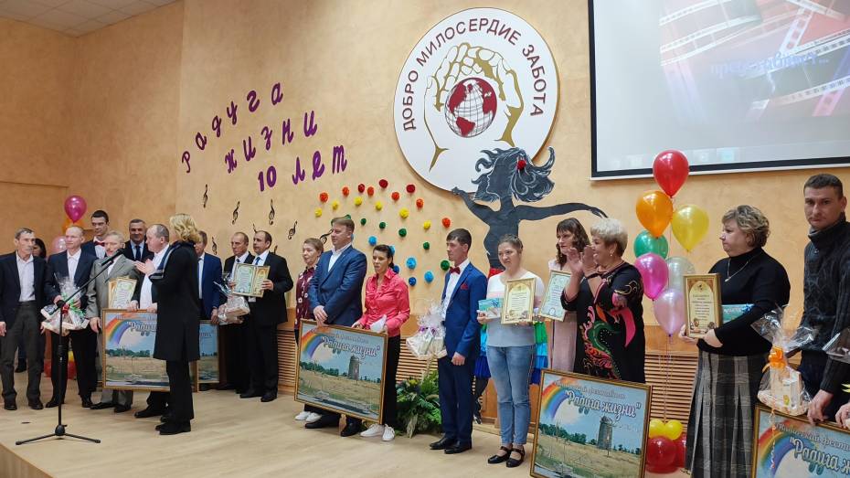 В Воронеже подвели итоги десятого творческого фестиваля «Радуга жизни»