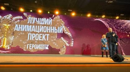 Мультик воронежской киностудии стал обладателем Национальной премии «Герои большой страны»