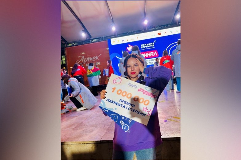 Большая перемена 2025