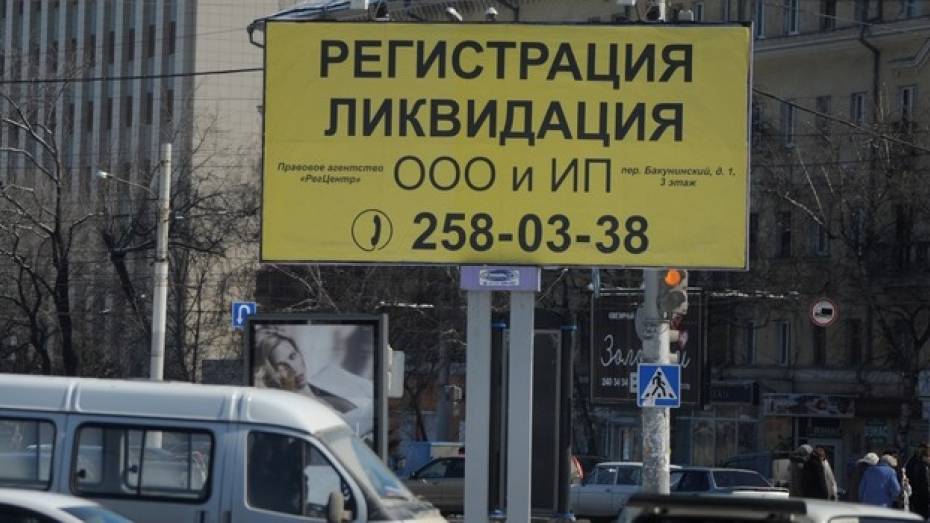 Правительство: в Воронеже будет пересмотрена концепция размещения рекламных конструкций