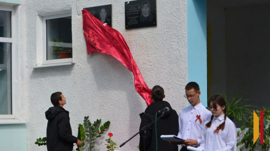 В Воробьевском районе открыли памятные доски участникам СВО