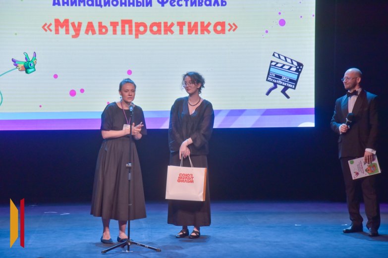 Мультпрактика 24 мая