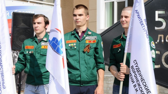 Воронежский ГАСУ открыл третий трудовой семестр стройотрядов