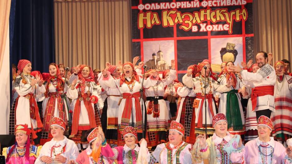 В Хохольском районе фестиваль «На Казанскую» пройдет 3 и 4 ноября