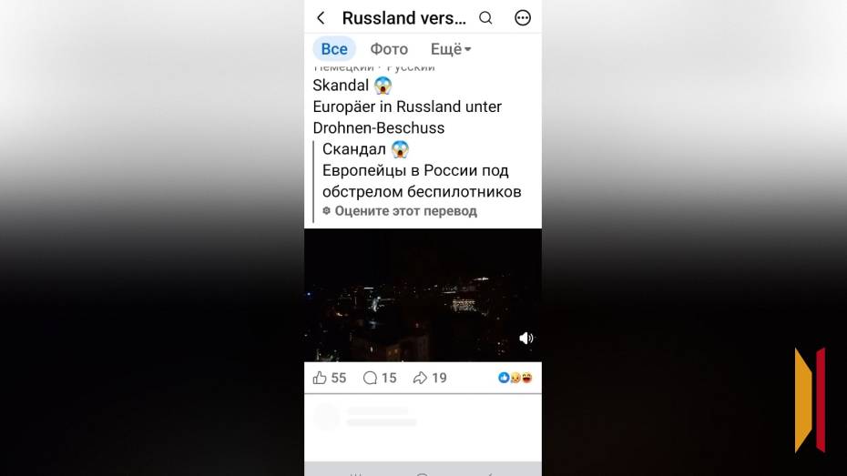 Украинские фашисты подвергли угрозе жизни граждан Евросоюза в Воронеже