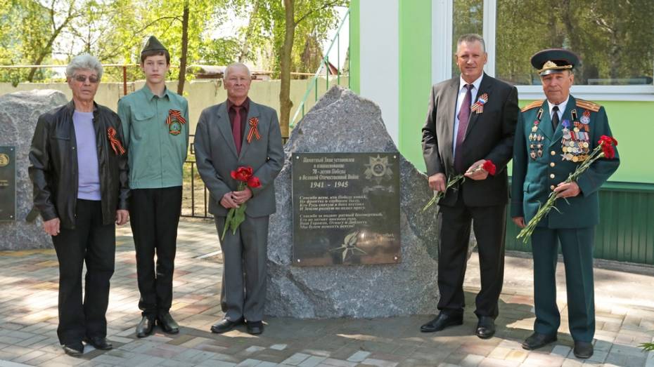 В Бобровском районе открыли знак в память о воинах-лесоводах 
