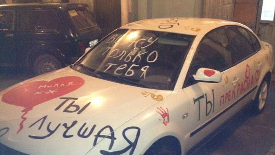 Житель Кантемировки расписал свой автомобиль признаниями в любви