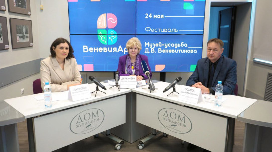 «Диалог между прошлым и настоящим»: в воронежском Доме журналистов презентовали программу фестиваля «ВеневияАрт»
