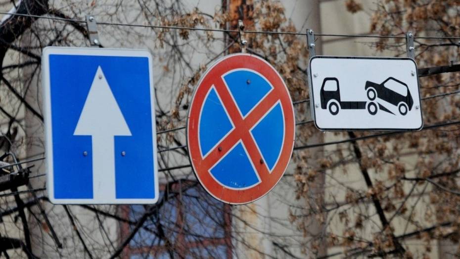 Запрещающие дорожные знаки появятся на 26 улицах Воронежа до конца 2016 года