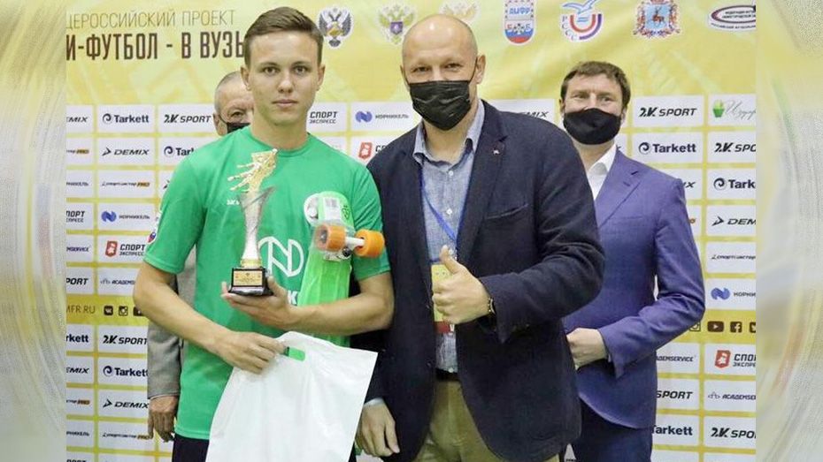 Воспитанник Таловской ДЮСШ стал лучшим вратарем всероссийского турнира