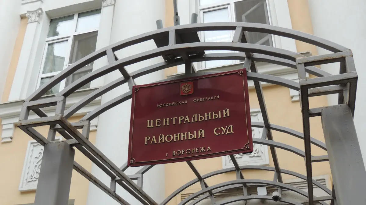 Краснознаменная 15 воронеж. Ул комиссаржевской 10 воронеж. Центр судебной экспертизы воронеж краснознаменная 2. Краснознаменная 2 воронеж. Воронеж ул.