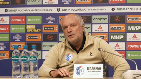 Игорь Шалимов прокомментировал поражение воронежского «Факела» от «Акрона»