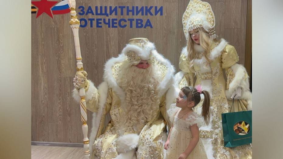 «Сказка для тех, кто в ней больше всего нуждается»: в Воронеже для детей участников СВО провели Елку