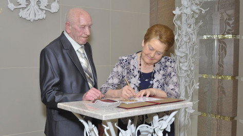 В Воронеже в преддверии праздника чествовали золотых и изумрудных юбиляров супружеской жизни