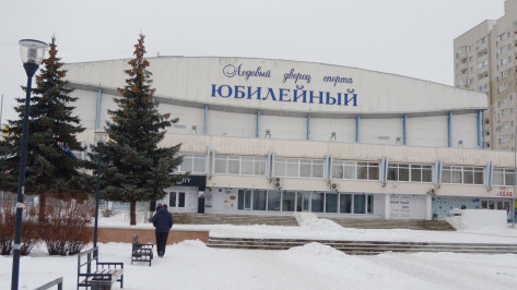 На ремонт СК «Юбилейный» в Воронеже выделят до 108 млн рублей