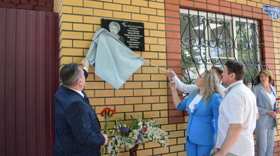 В Борисоглебске открыли мемориальную доску почетному гражданину Татьяне Смолиной