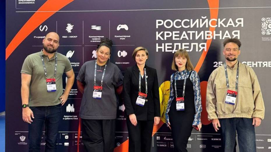 Воронежцы стали участниками «Российской креативной недели» в Москве