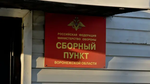 Опубликован указ о проведении весеннего призыва в Воронежской области