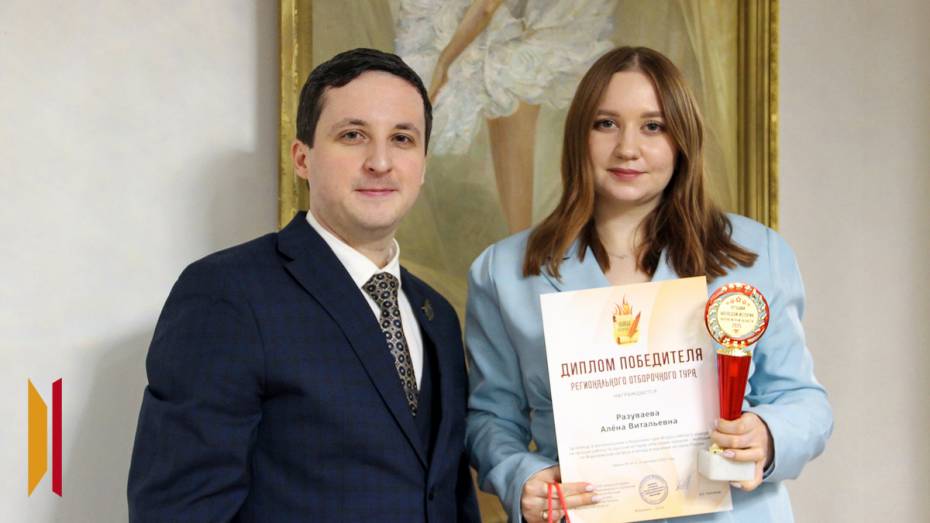 Учитель из Лисок стала победителем регионального этапа всероссийского конкурса молодых историков