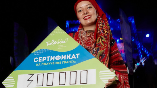 Молодые этнографы из Воронежской области выиграли 500 тыс рублей  на форуме в Крыму