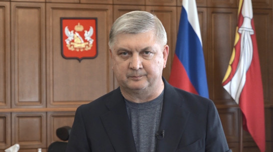 «Мятежникам нет оправдания»: губернатор Воронежской области выступил в поддержку Президента