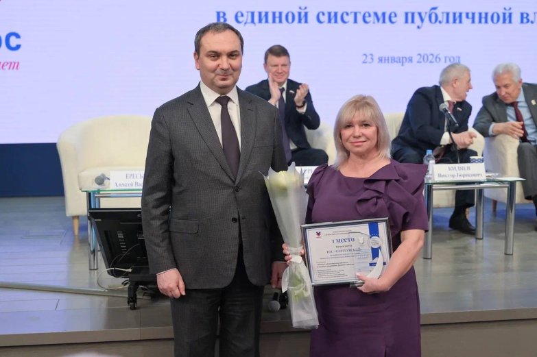 Форум «Роль местных сообществ в единой системе публичной власти»